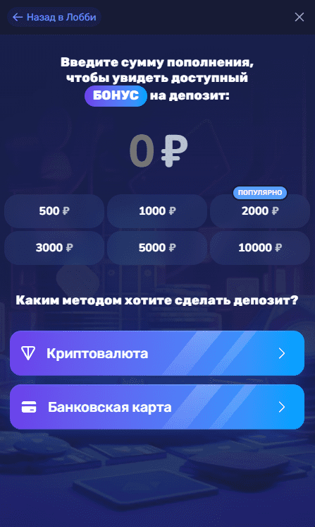 Пополнение и вывод средств в JetTon Casino — СБП, карты, TON, USDT