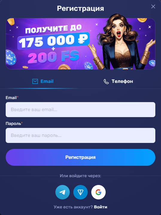 Регистрация и вход в JetTon Casino — официальный вход в личный кабинет