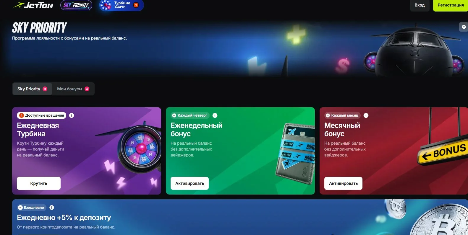 Слоты и игры JetTon Casino — играть в игровые автоматы онлайн — интерфейс платформы