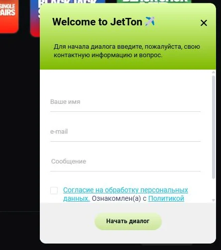 Служба поддержки JetTon Casino — контакты, онлайн-чат 24/7 и Telegram-бот